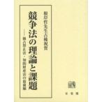 .. закон. теория . урок .-.. запрет закон *.. состояние производство закон. самый передний линия - корень ... сырой старый . праздник .