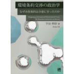  окружающая среда статья примерно переговоры. политология - почему вода . статья примерно. . смысл ..... .