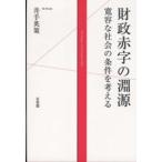  состояние . красные буквы. . источник -. форма . общество. условия . мысль .