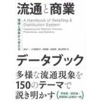  Ryuutsu . quotient индустрия данные книжка - теория . явление из мысль .