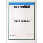  иметь .. книги Basic район состояние . теория 