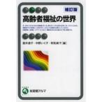  иметь ..aruma пожилые люди благосостояние. мир (.. версия )