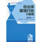  местное самоуправление * деловая практика вводная серия муниципалитет окружающая среда line .. основа 