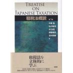 . налог закон . мнение ( no. 5 версия )