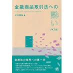  финансовый товар сделка закон к ..( no. 2 версия )