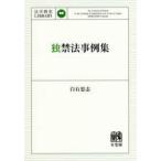  юриспруденция ..LIBRARY. запрет закон пример сборник 