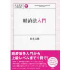  юриспруденция ..LIBRARY экономика закон введение 