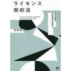  лицензия договор закон - сделка деловая практика . закон . теория. . доставка 