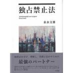 .. запрет закон 