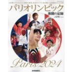 Ｙｏｍｉｕｒｉ　Ｓｐｅｃｉａｌ  パリオ