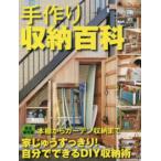  жизнь. практическое использование серии DIY решение версия ручная работа место хранения различные предметы 