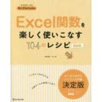  хорошо .. женщина. персональный компьютер инструкция Excel. число . легко используя . баклажан 104. рецепт новейший версия 