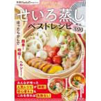ＯＮＥ　ＣＯＯＫＩＮＧ　ＭＯＯＫ　別冊Ｎａｄｉａ　ｍａｇａｚ  せいろ蒸しベストレシピ