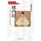  средний .. дневник . обычный .. внутри регистрация - десять тысяч . маленький . час .... Muromachi занавес префектура 
