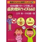  учитель поэтому. мобильный книги 42. .. образец . приятный боль . наука тест 660