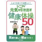 shi... нет .. веселый!sinia. изначальный .. растягивать здоровье гимнастика 50