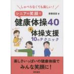 shi... нет .. веселый!sinia. смех лицо . здоровье гимнастика 40+ гимнастика поддержка 10. technique 