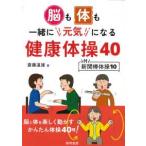 .. body . вместе изначальный быть внимательным здоровье гимнастика 40- есть * газета палка гимнастика 10