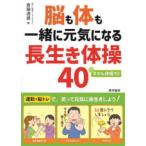 .. body . вместе изначальный быть внимательным длина сырой . гимнастика 40