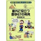 . индустрия . объяснить . только .. математика неожиданный . позиций быть установленным математика 67. обнаружение 
