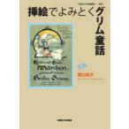  Waseda университет ... документ ....... Сказки братьев Гримм 