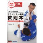 DVD+Bookb радиоконтроллер Lien .. manual - DVD3 листов есть 