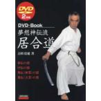 DVD+Book сон . бог .. иайдо - DVD2 листов комплект 