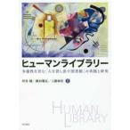 hyu- man библиотека - много sama ....[ человек ... выставлять библиотека ]. практика . изучение 