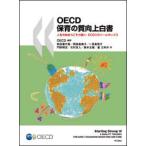 OECD уход за детьми. качество улучшение белый документ - жизнь. начало .. сила сильно :ECEC. ящик для инструментов 
