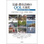  транспорт * планировка города. QOL...- экономика рост из частное лицо. . удача .