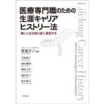  медицинская помощь профессия поэтому. сырой . багажник hi -тактный Lee закон -.. жизнь ... возврат ., выставка . делать 