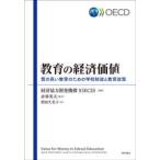  образование. экономика цена - качество. высокий образование поэтому. школа состояние .. образование политика 