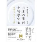  японский . есть . наука делать - выгода другой красный te mia введение 