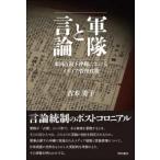  армия .. теория - американский .. внизу Okinawa что касается носитель информации управление политика 