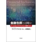  финансовый .. - какой-либо - все. человек .. доступ ... гарантия делать .