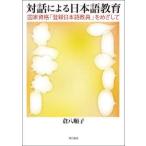  на рассказ по причине японский язык образование - государство квалификация [ регистрация японский язык . участник ]... делать 
