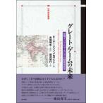  Great * игра. будущее - Британия . Индия . You lasia. стратегия земля ..