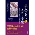  мир человек право проблема . документ чёрный люди. Англия история -..... свечение bar *hi -тактный Lee 