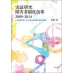  реальный доказательство изучение инвалид система модифицировано кожа 2009-2014- публичность политика форма . что касается данный . человек три .. смысл .. урок .
