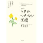 u.. не прикреплен медицинская помощь - пациент . медицинская помощь человек .... работа ( больше . новый версия )