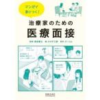  manga (манга) .....! терапия дом поэтому. медицинская помощь интервью 