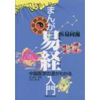 ma.... введение - China медицина. источник . понимать 