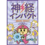  нерв удар - иллюстрации . язык .. легко .. анатомия 