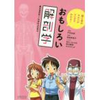 интересный . анатомия -.... ki ho n. manga (манга) . понимать!