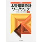  дерево структура строительство проект Work книжка ( новый версия )