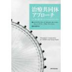  терапия сотрудничество body approach - сердце . глубокий царапина . отрицательный .. ребенок .. поэтому .