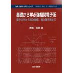  вещество * материал текст серии основа из .. чуть более .. электронный серия - квантовая механика из . body физика, место. квантовый теория до 