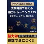 YELL books средний . вступительный экзамен прошлое . тщательно отобранный экспертиза арифметика ..... сила тренировка 125