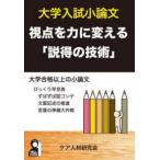 YELL books университет вступительный экзамен кроткое эссе . пункт . сила . поменять [ мнение выгода. технология ]