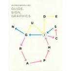  гид автограф. графика 